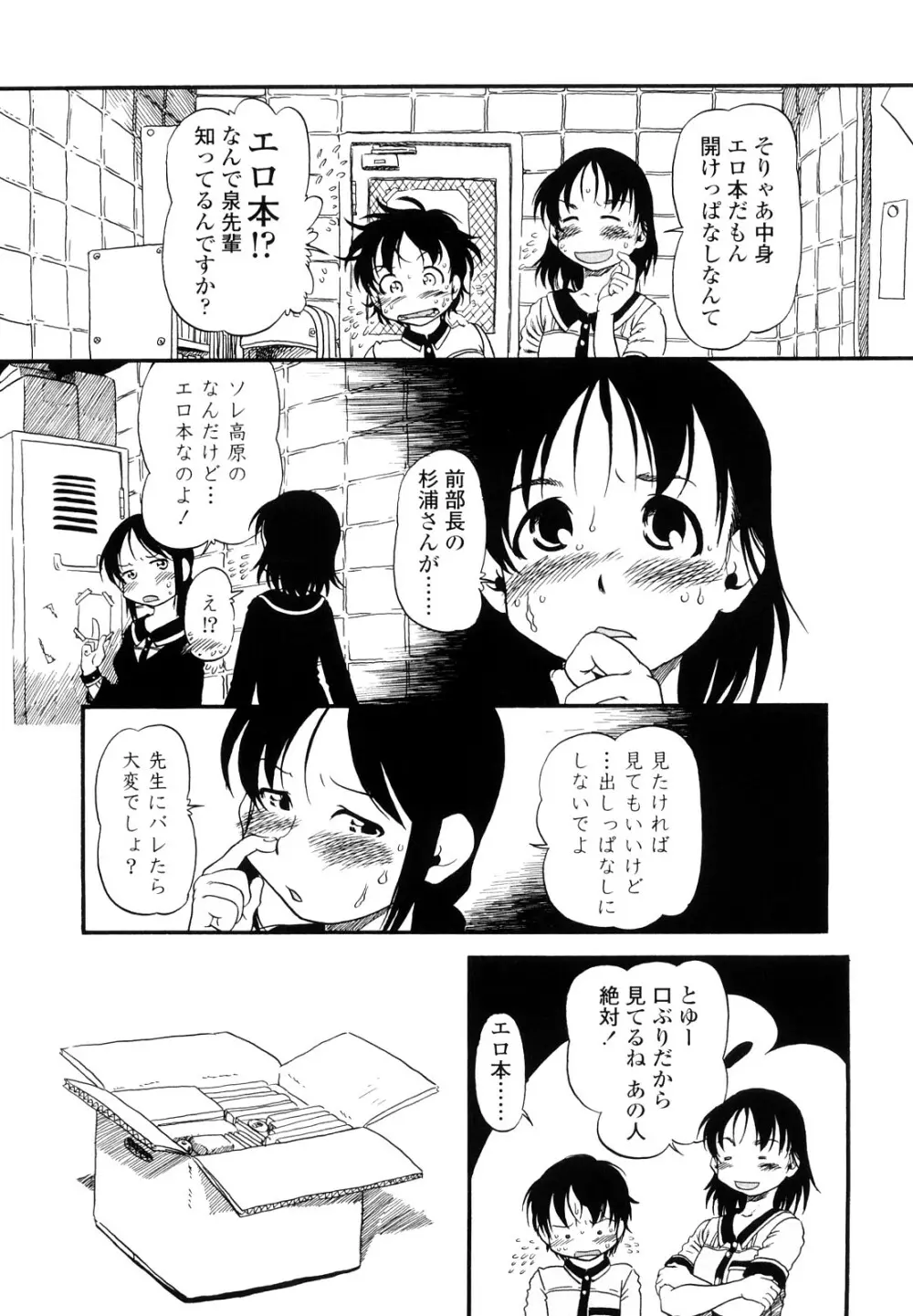 はんぶん娘 63ページ