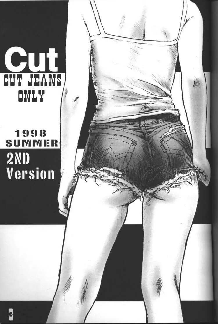 Cut Jeans 2ページ