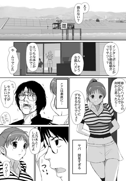 ベターガールズ 189ページ