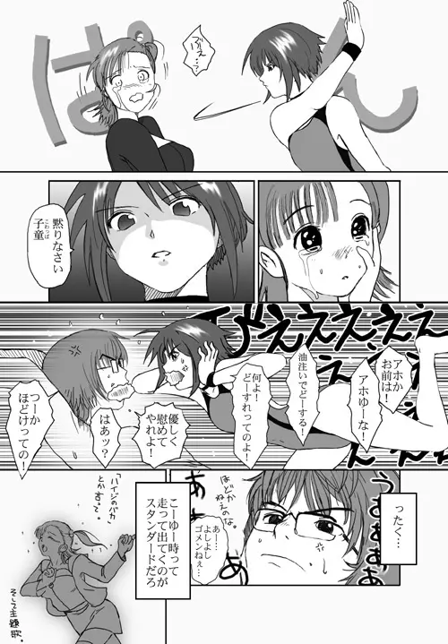 ベターガールズ 66ページ