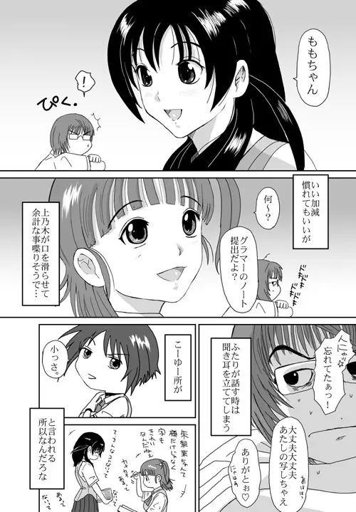 ベターガールズ 90ページ