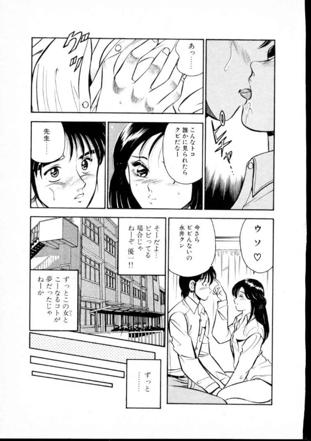 夏色物語 198ページ