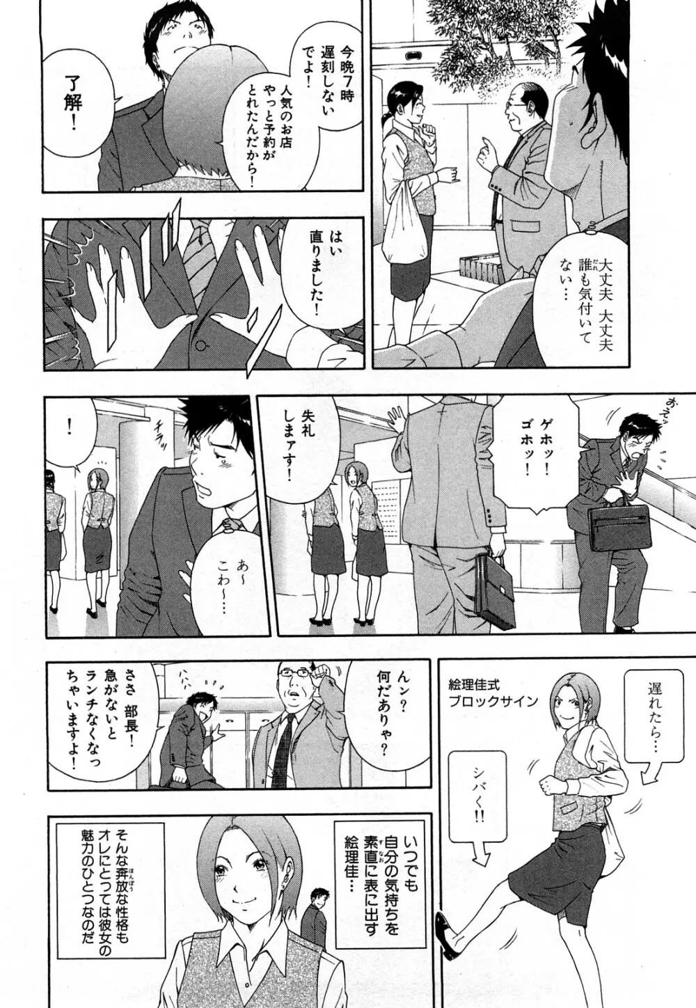 ワケありな彼女 117ページ