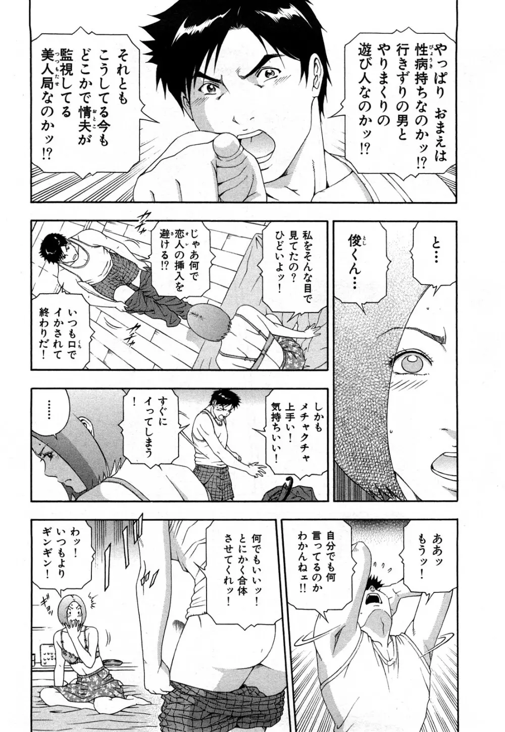 ワケありな彼女 133ページ