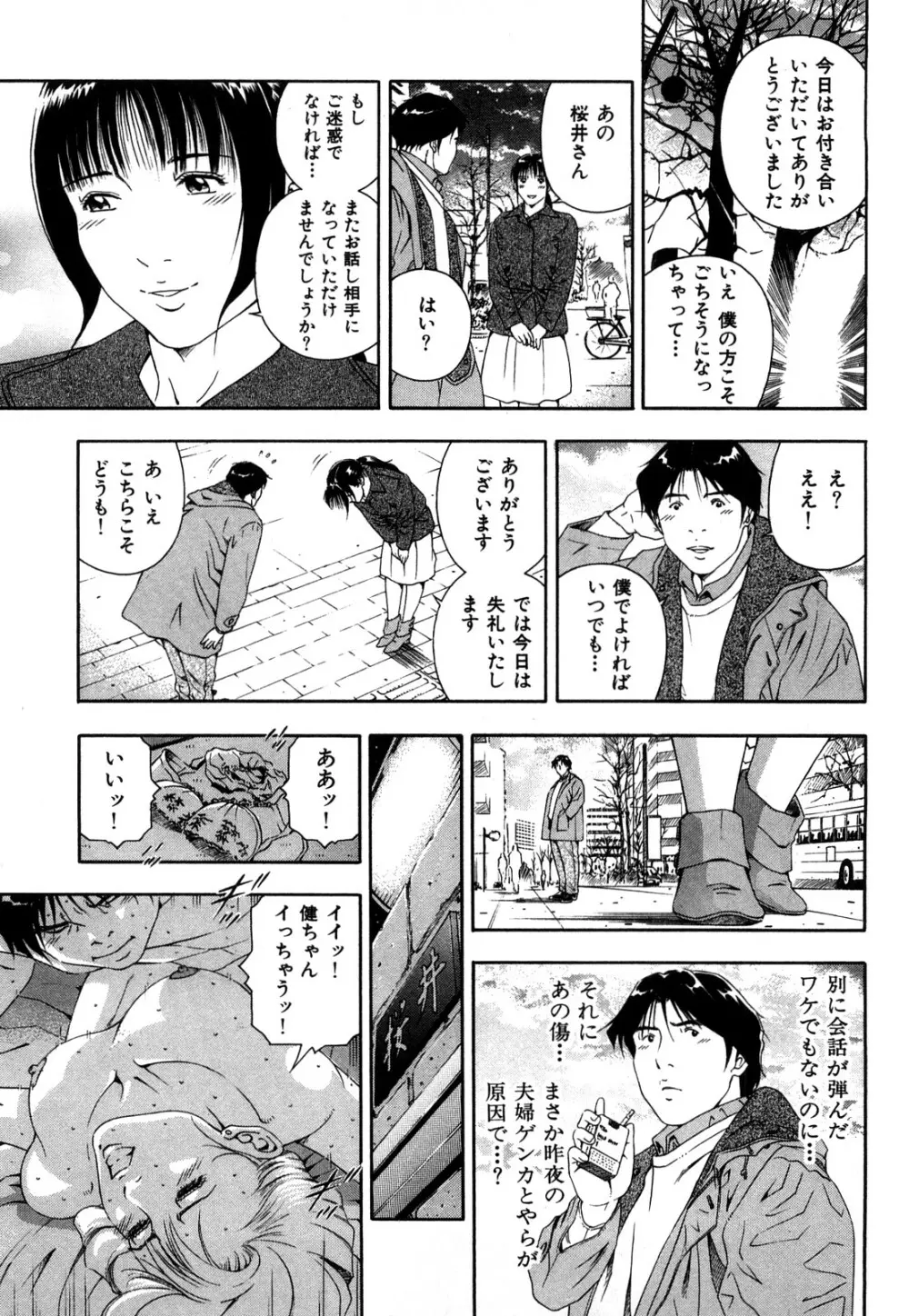 ワケありな彼女 168ページ