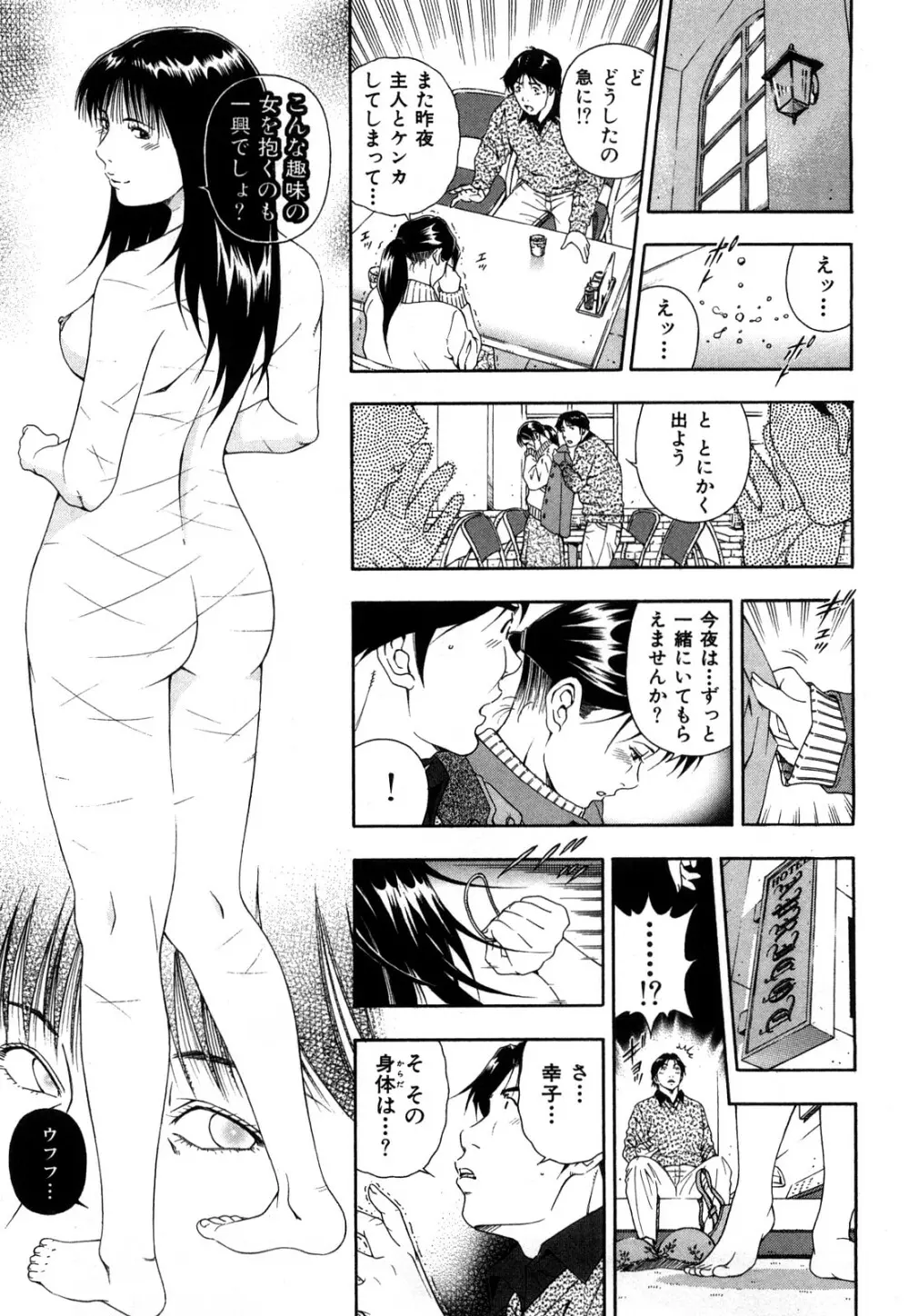 ワケありな彼女 172ページ