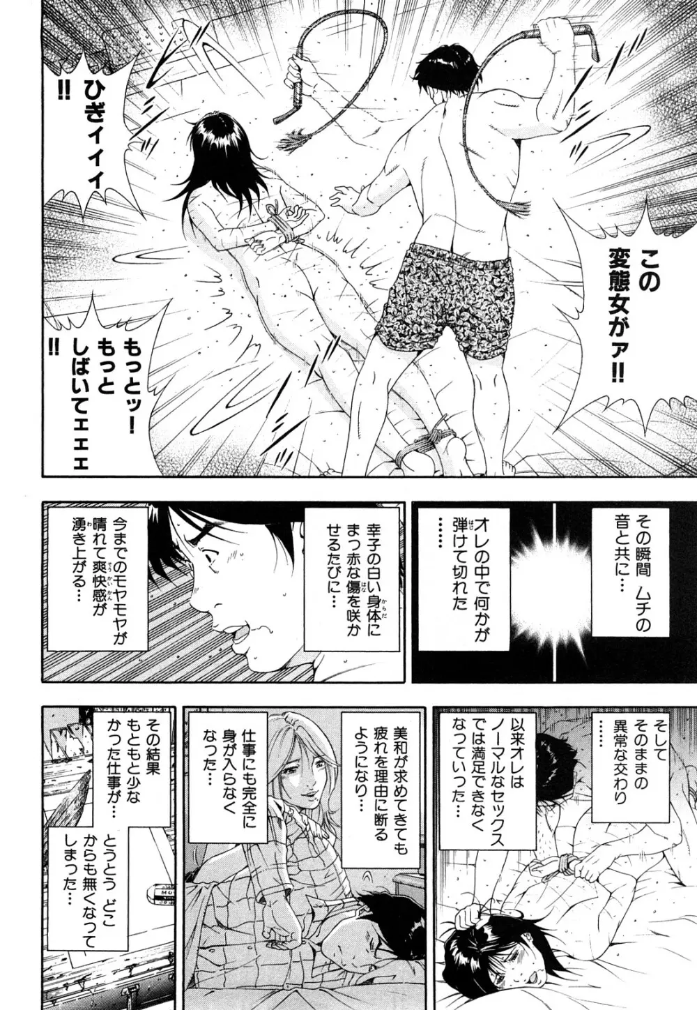 ワケありな彼女 183ページ