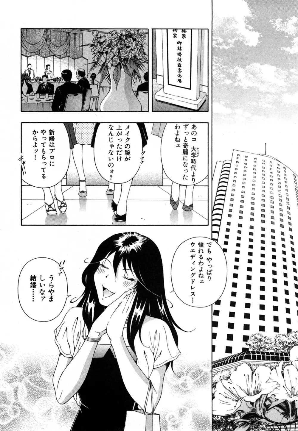 ワケありな彼女 27ページ