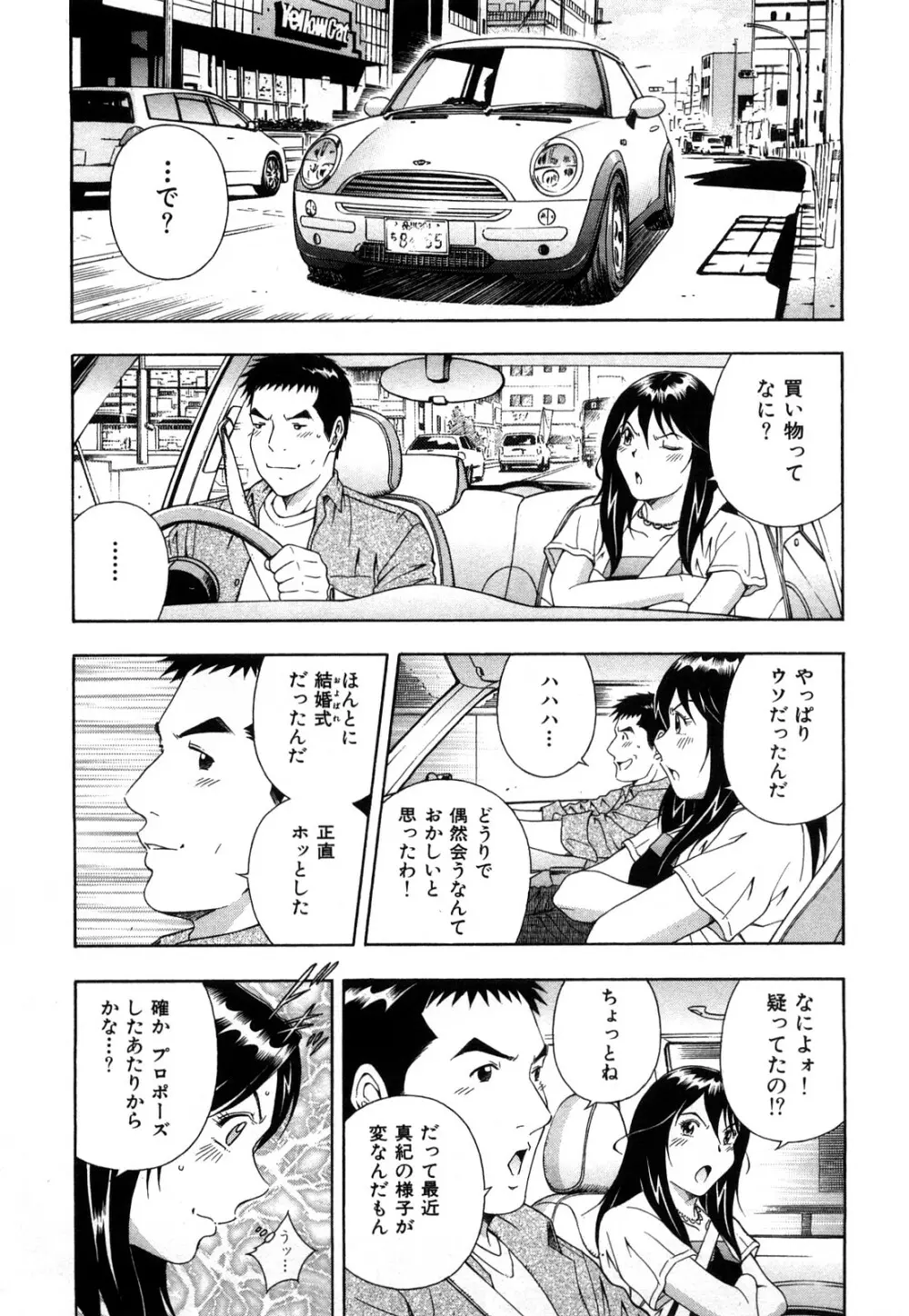 ワケありな彼女 30ページ