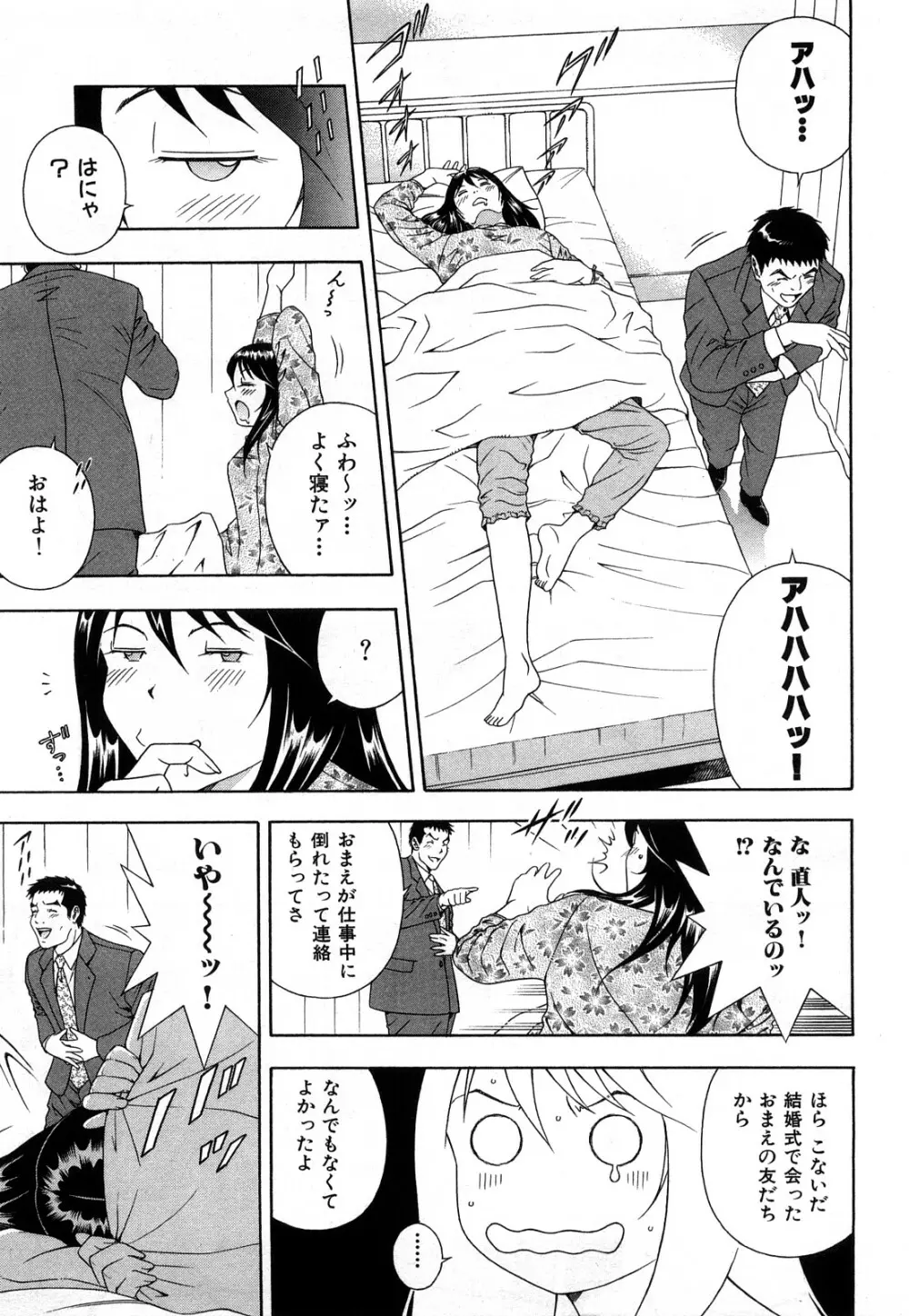 ワケありな彼女 42ページ