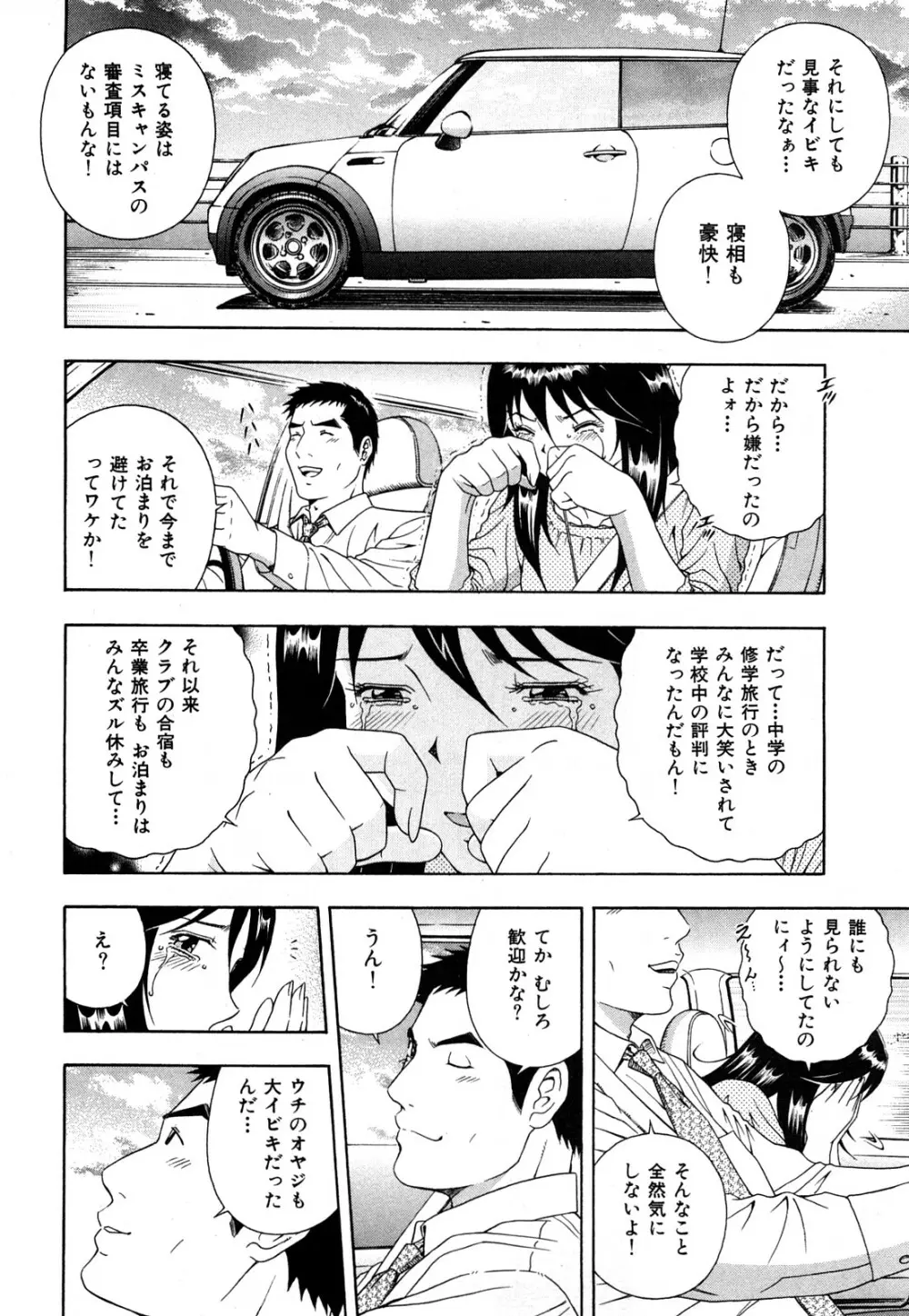 ワケありな彼女 43ページ