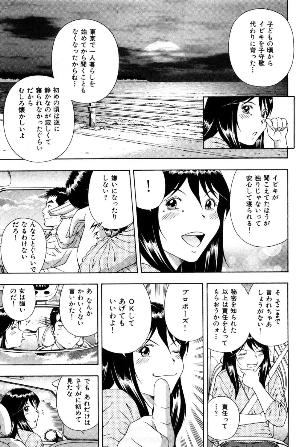 ワケありな彼女 44ページ