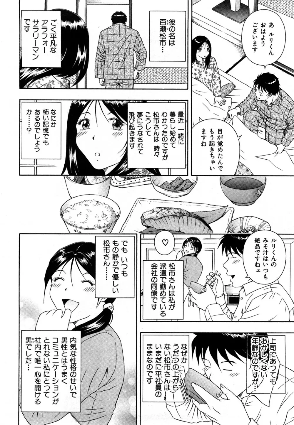 ワケありな彼女 49ページ