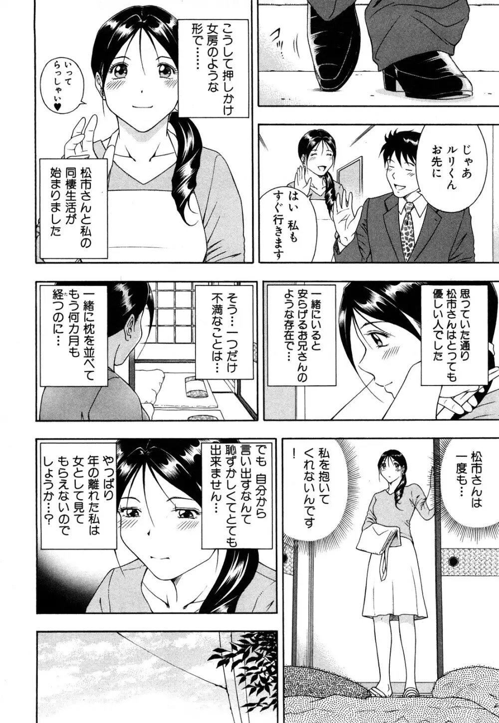 ワケありな彼女 51ページ