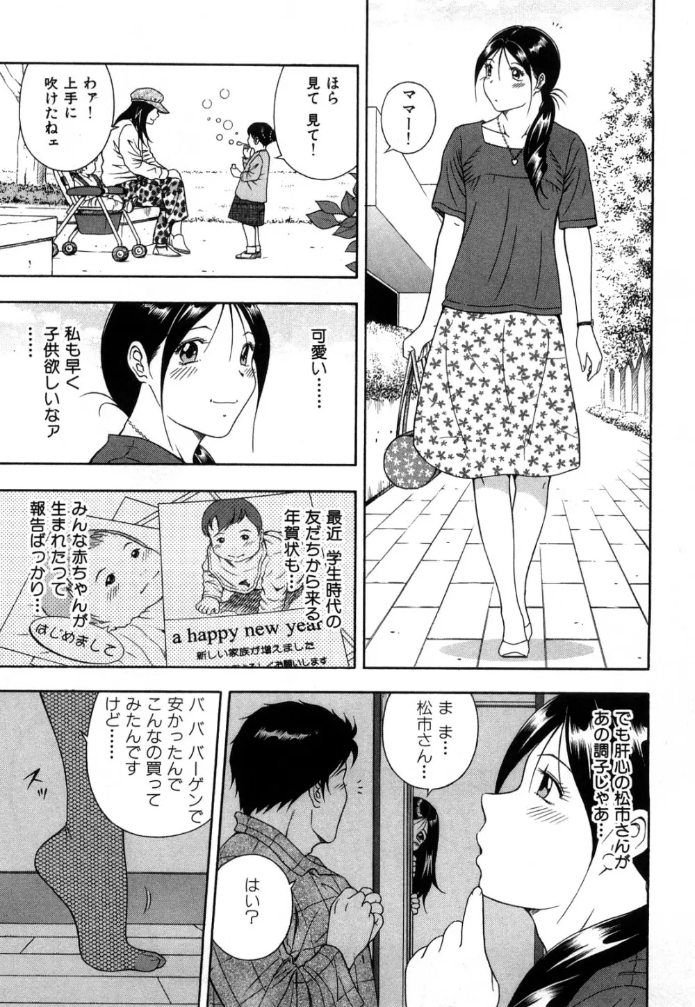 ワケありな彼女 52ページ