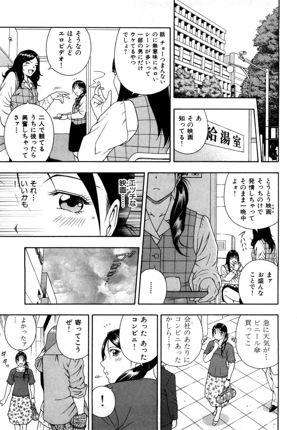 ワケありな彼女 54ページ