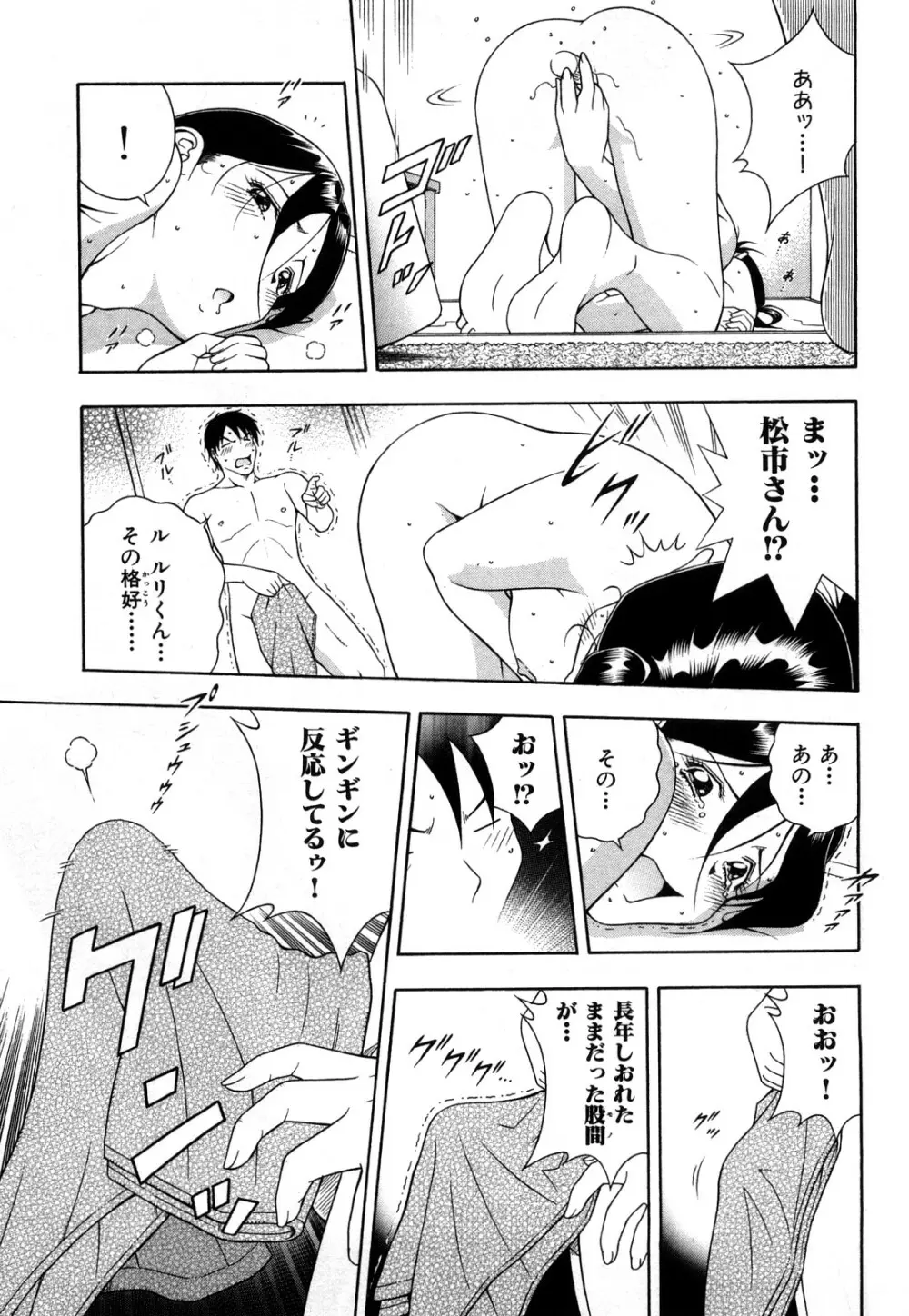 ワケありな彼女 62ページ