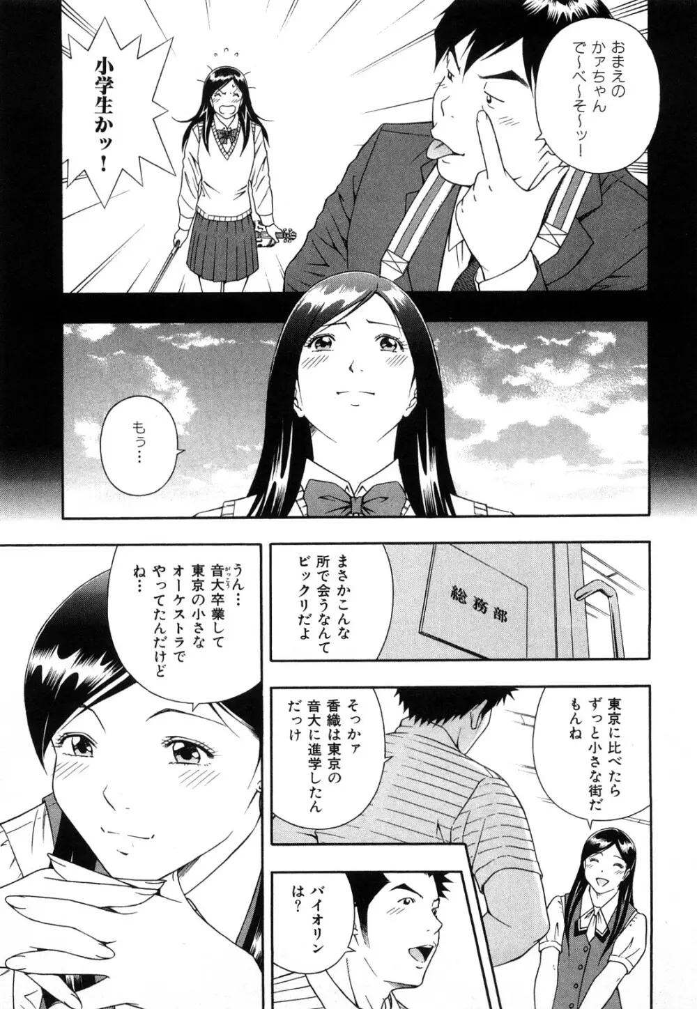 ワケありな彼女 72ページ