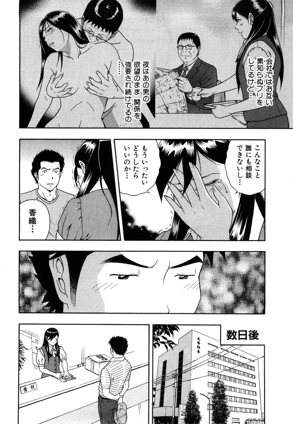 ワケありな彼女 93ページ