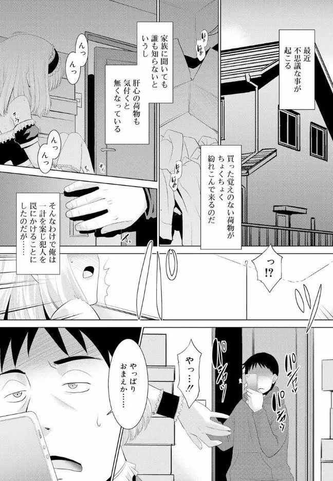 僕らの好色少年団 128ページ