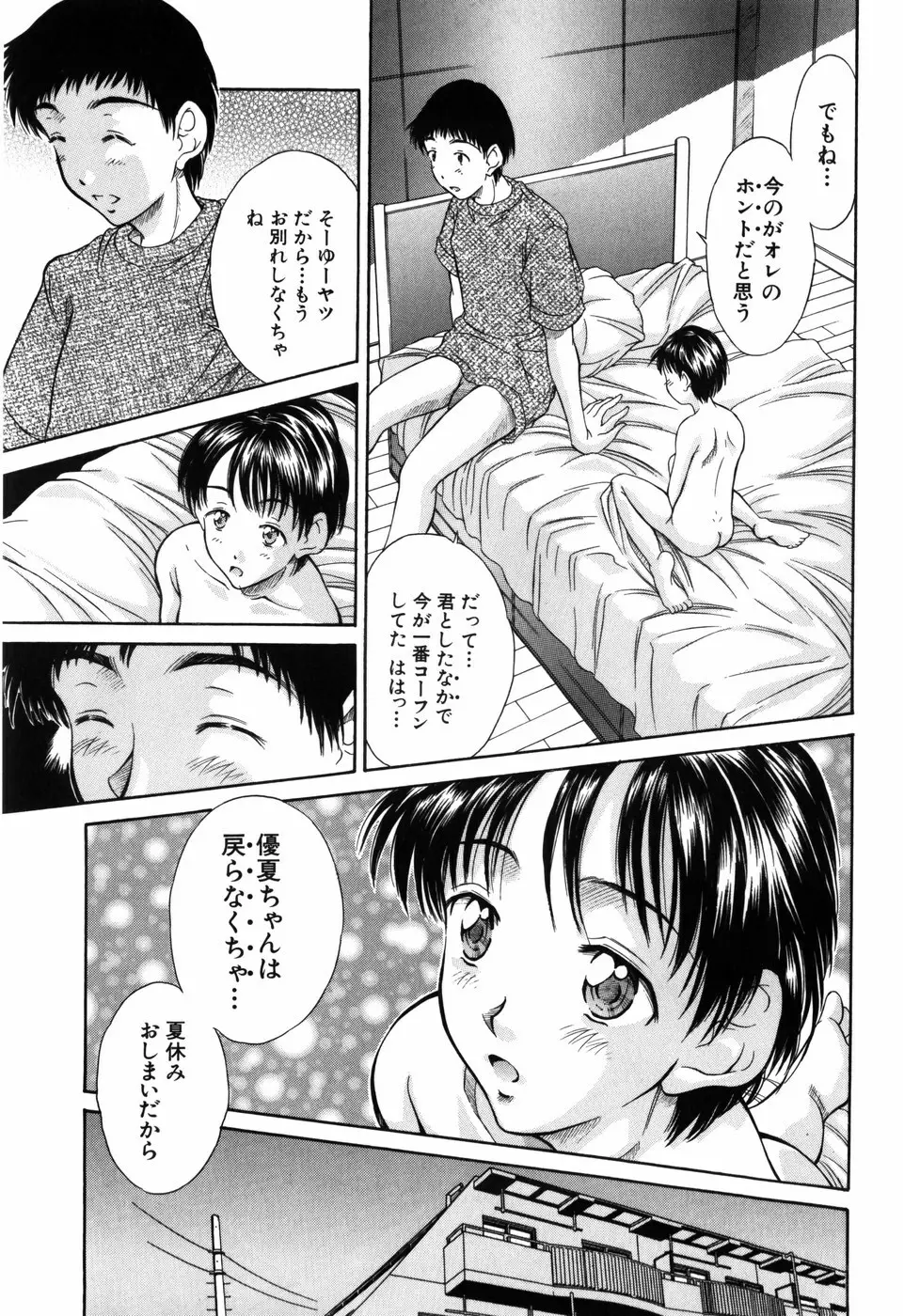 妹館 119ページ