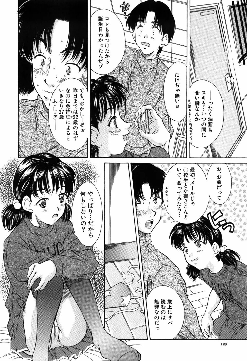 妹館 126ページ