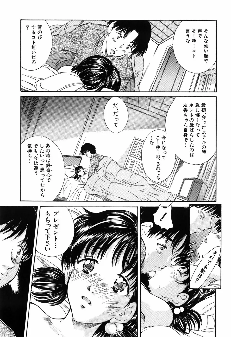 妹館 129ページ