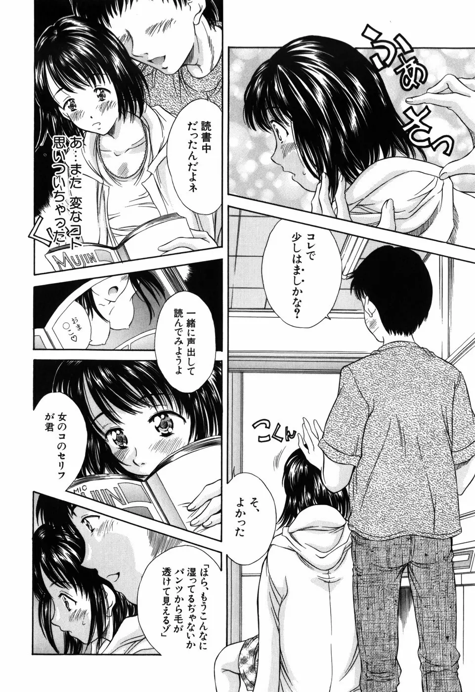 妹館 144ページ