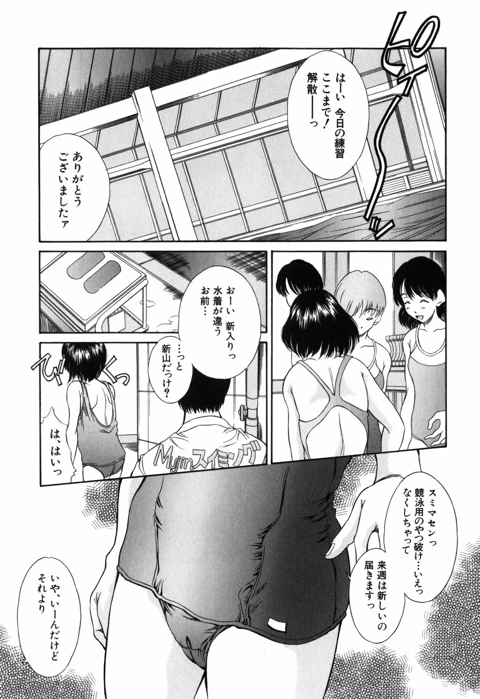 妹館 159ページ