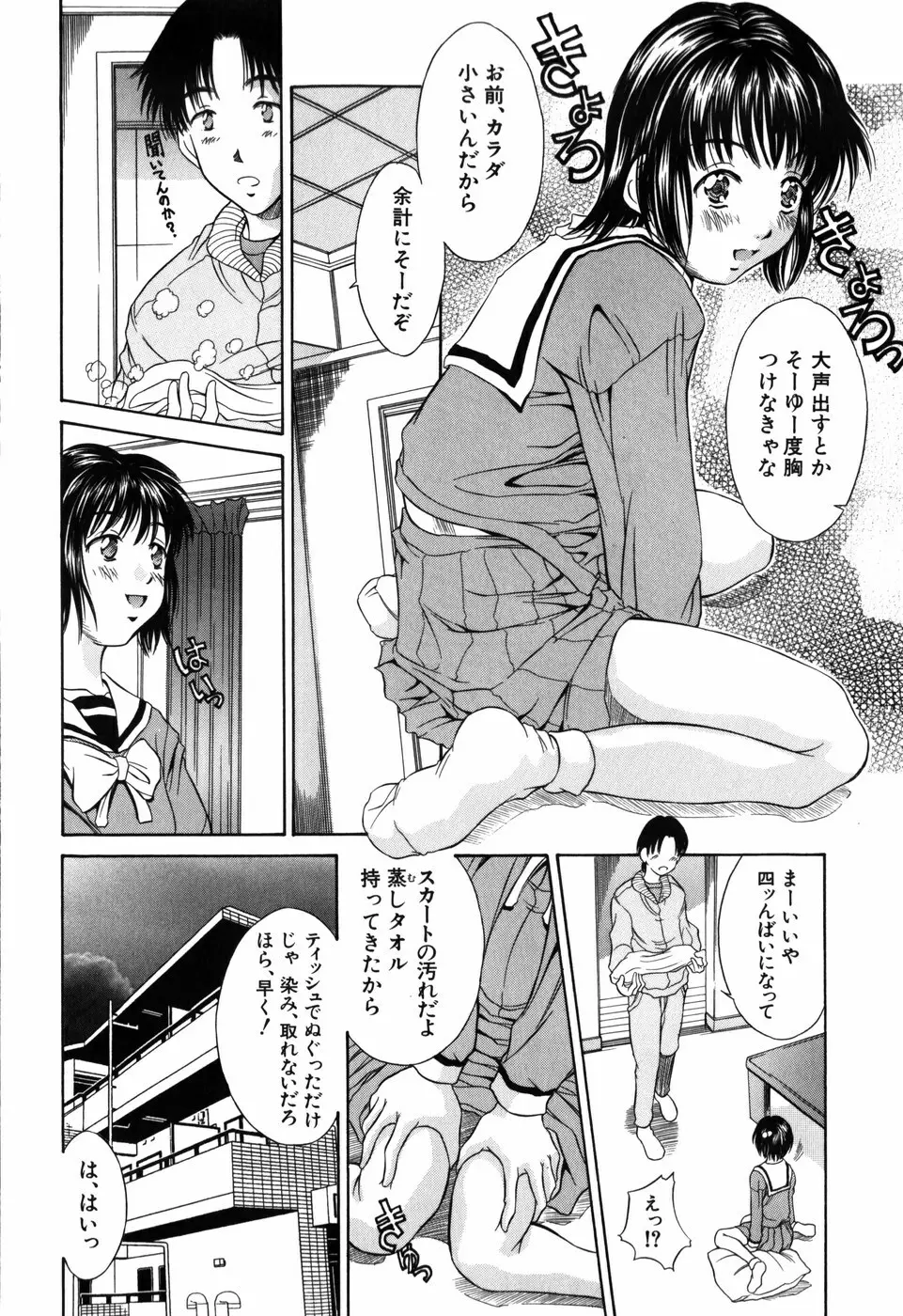 妹館 166ページ