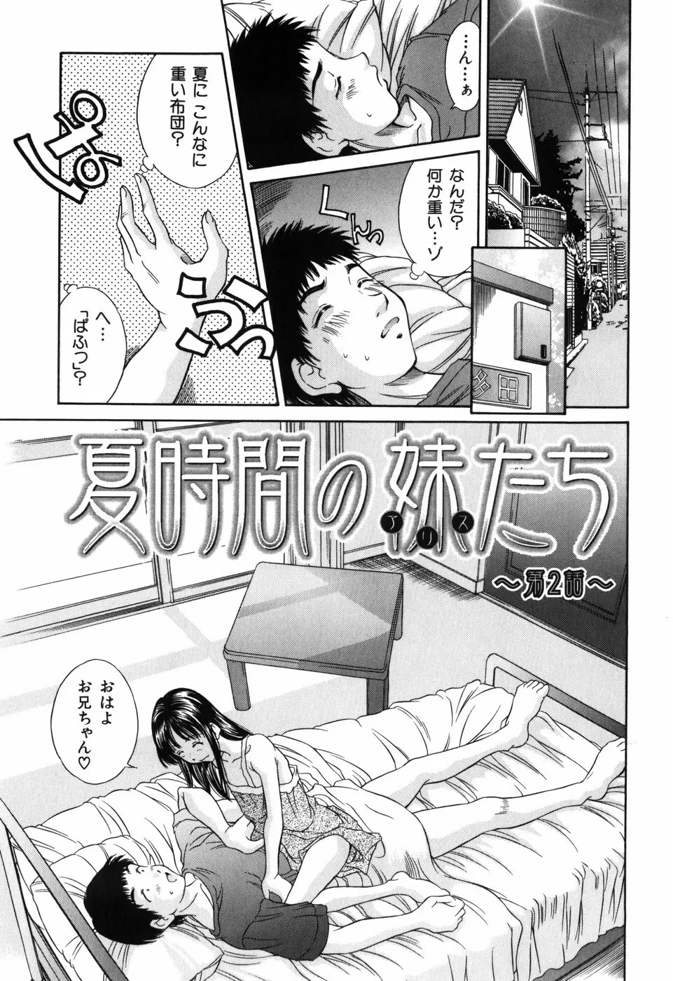 妹館 27ページ