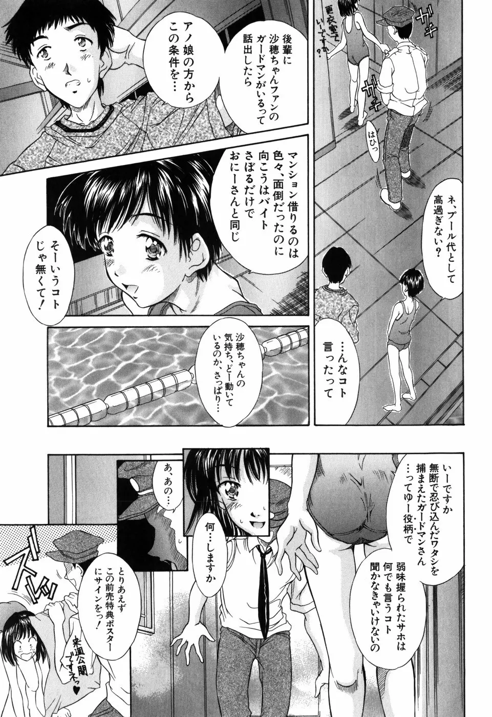 妹館 51ページ