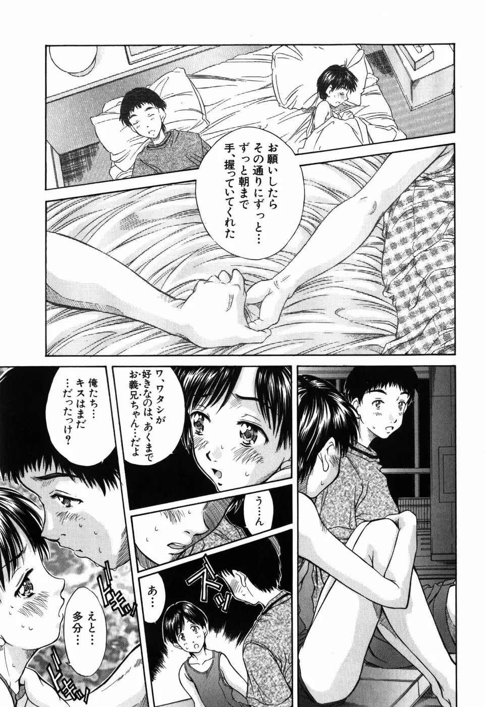 妹館 55ページ