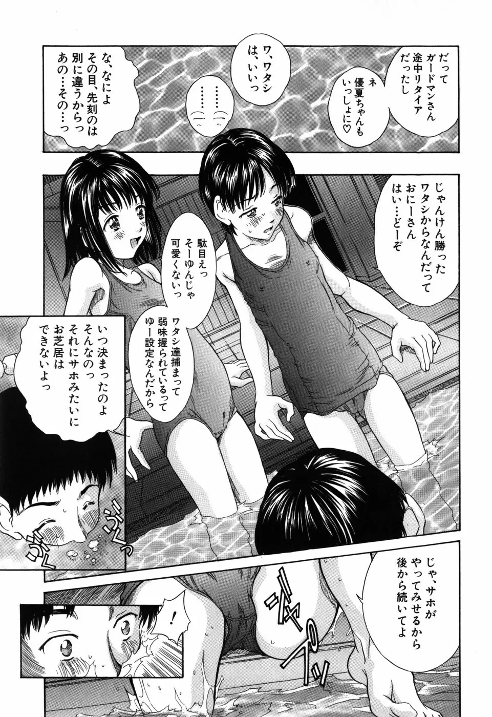 妹館 57ページ