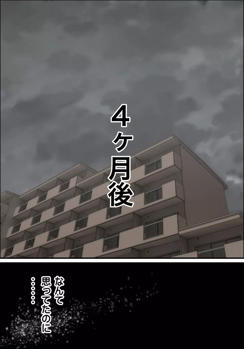 JK炎上～謝罪セックス生配信～痴漢男の復讐の餌食にされるネットの姫 113ページ