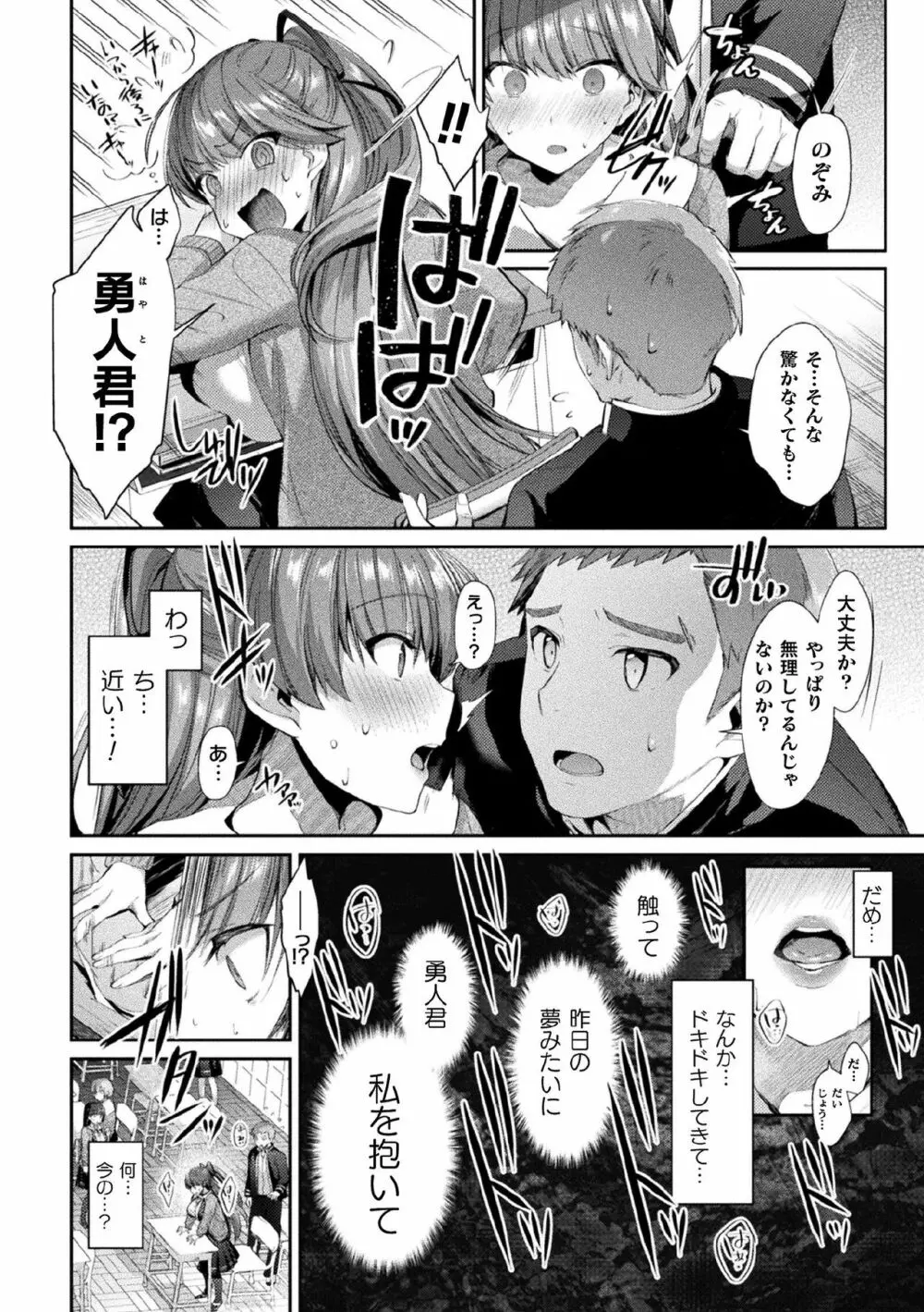 くっ殺ヒロインズ Vol.7 78ページ