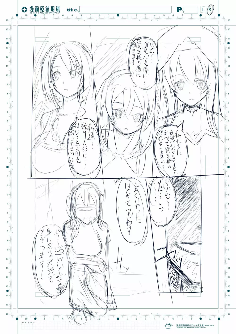 ゴブリンスレイヤー洗脳漫画 21ページ