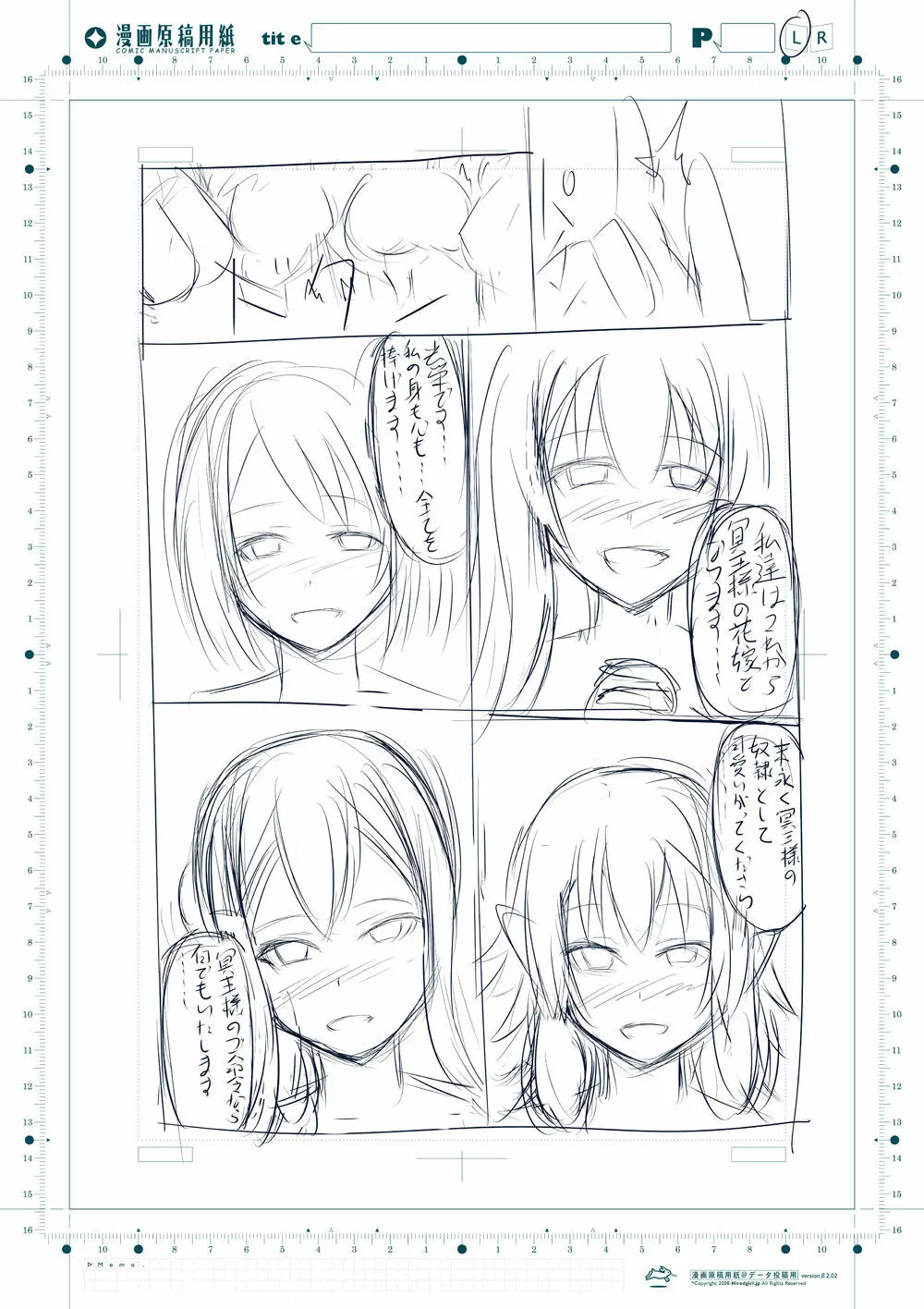 ゴブリンスレイヤー洗脳漫画 24ページ