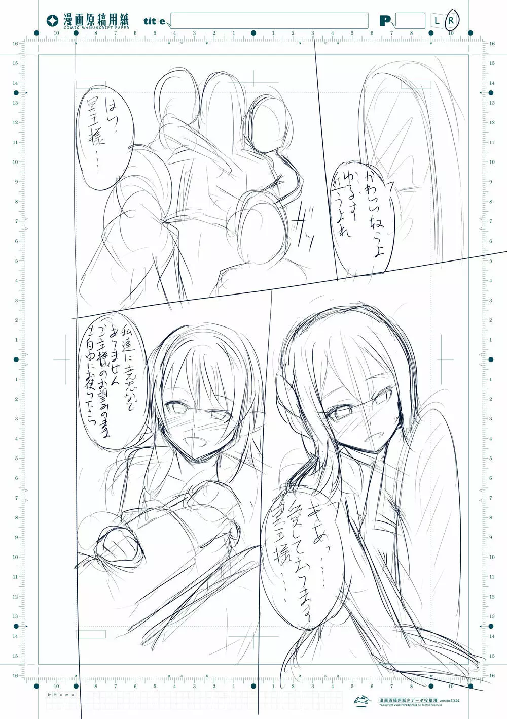 ゴブリンスレイヤー洗脳漫画 25ページ