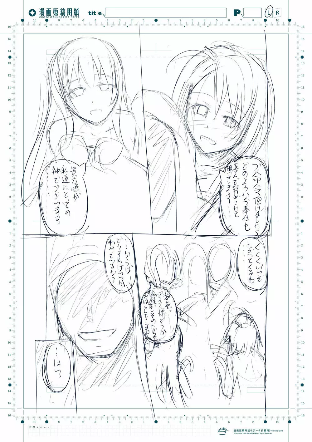 ゴブリンスレイヤー洗脳漫画 26ページ