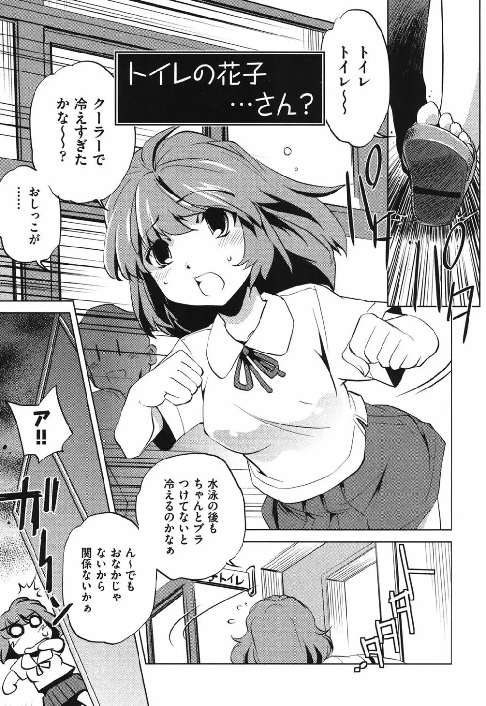 俺の妹が制服でこんなに… 175ページ