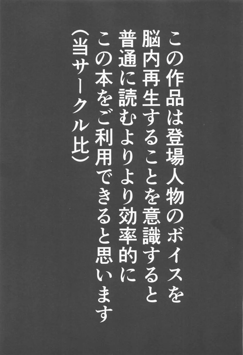 おねがいします一回だけでいいのでとりあえず嗅いでください 2ページ