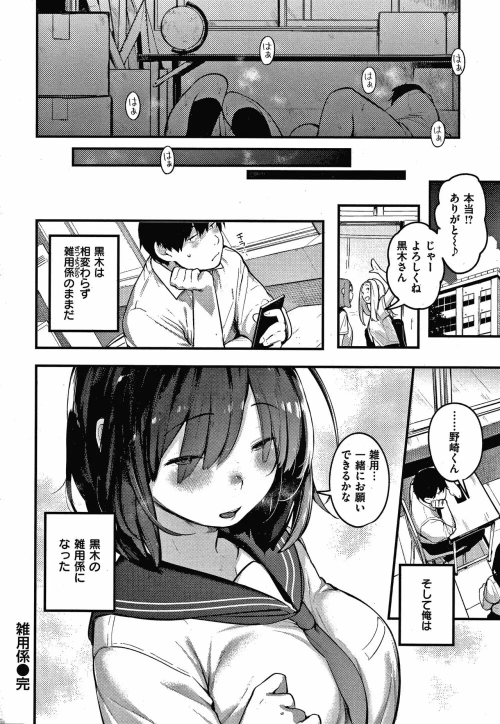 おもちかえり 115ページ