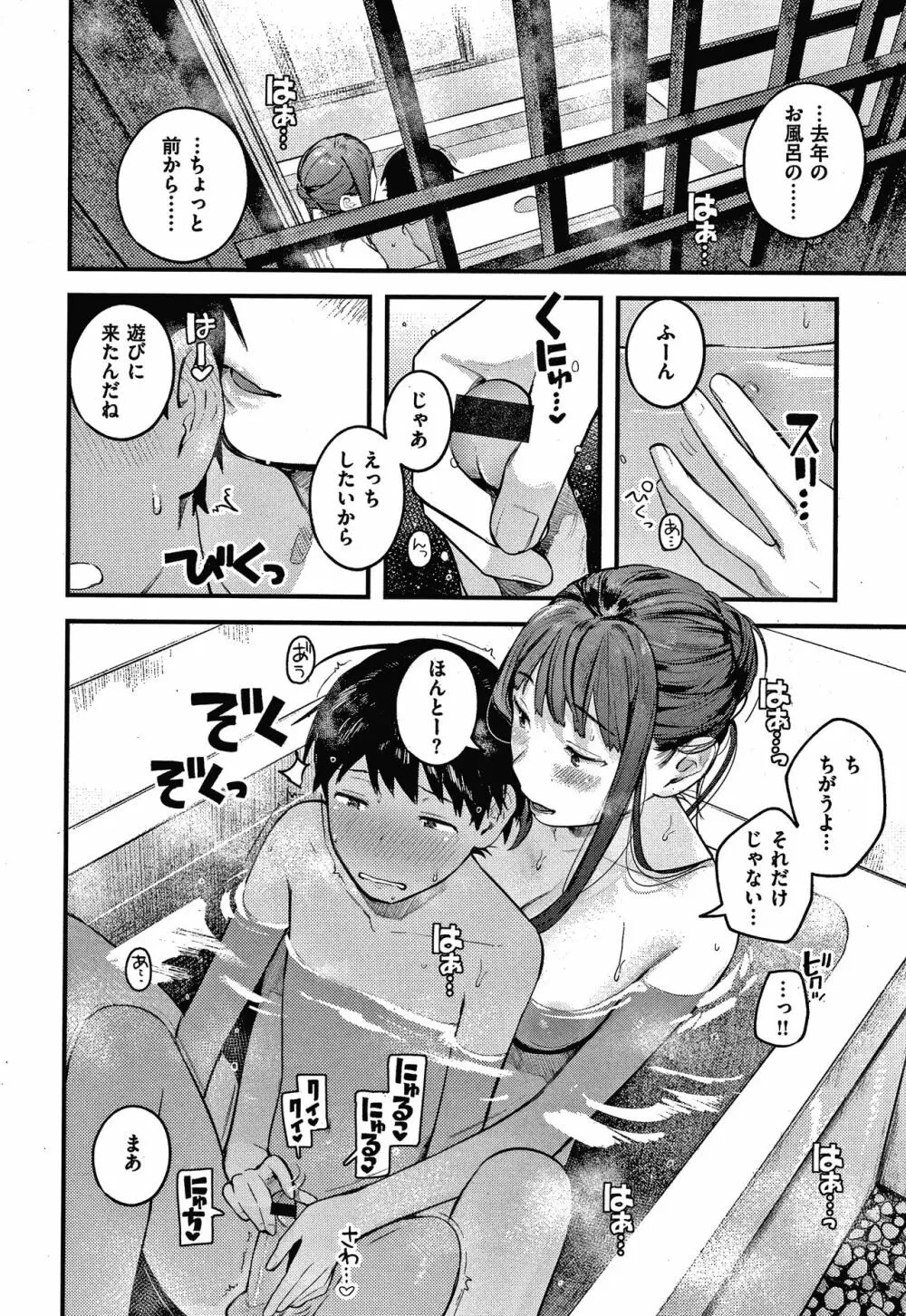 おもちかえり 163ページ