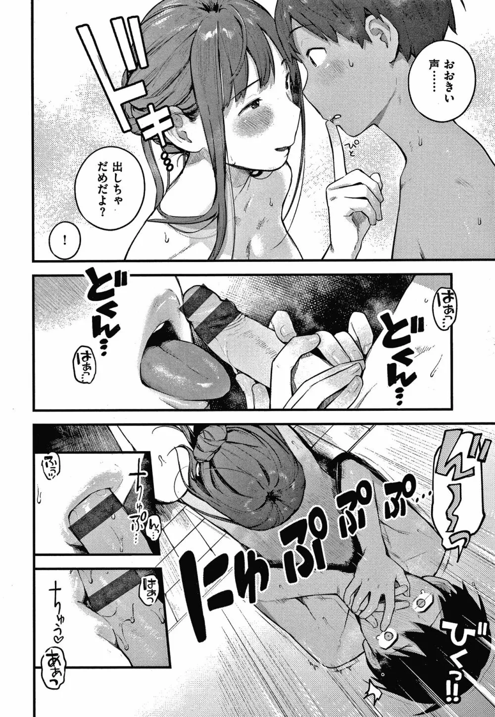 おもちかえり 167ページ