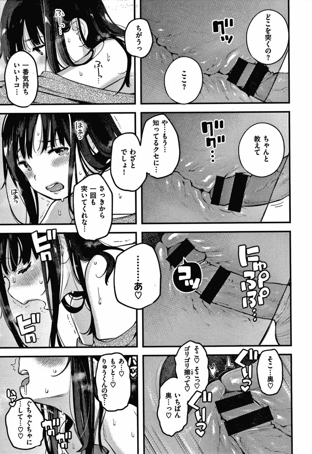 おもちかえり 58ページ