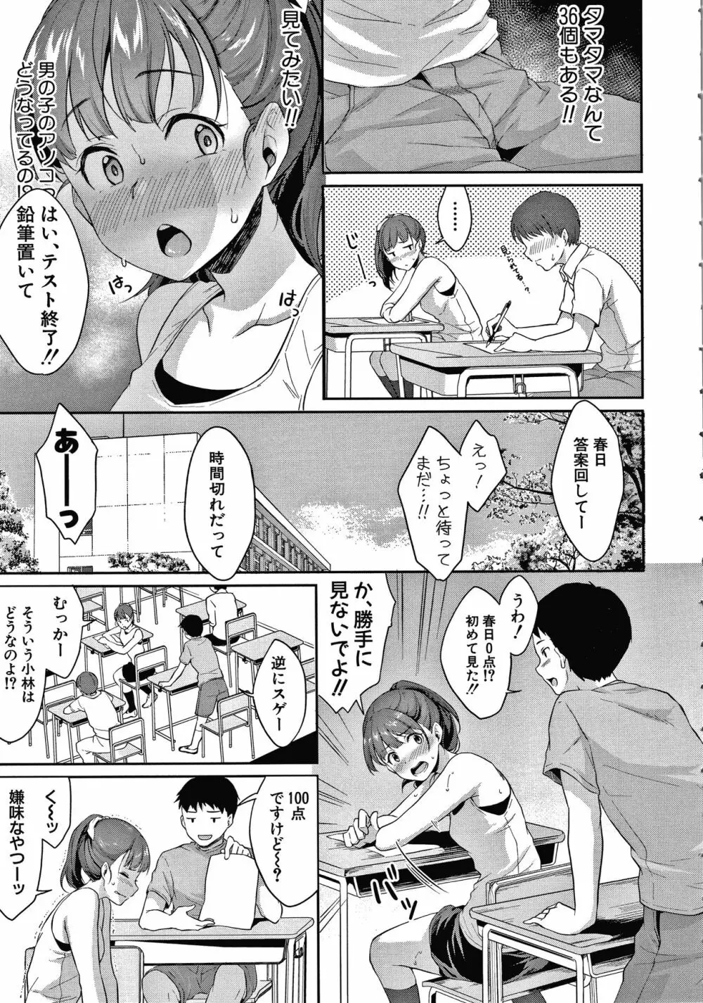 思春期のお勉強 + 8P小冊子 10ページ