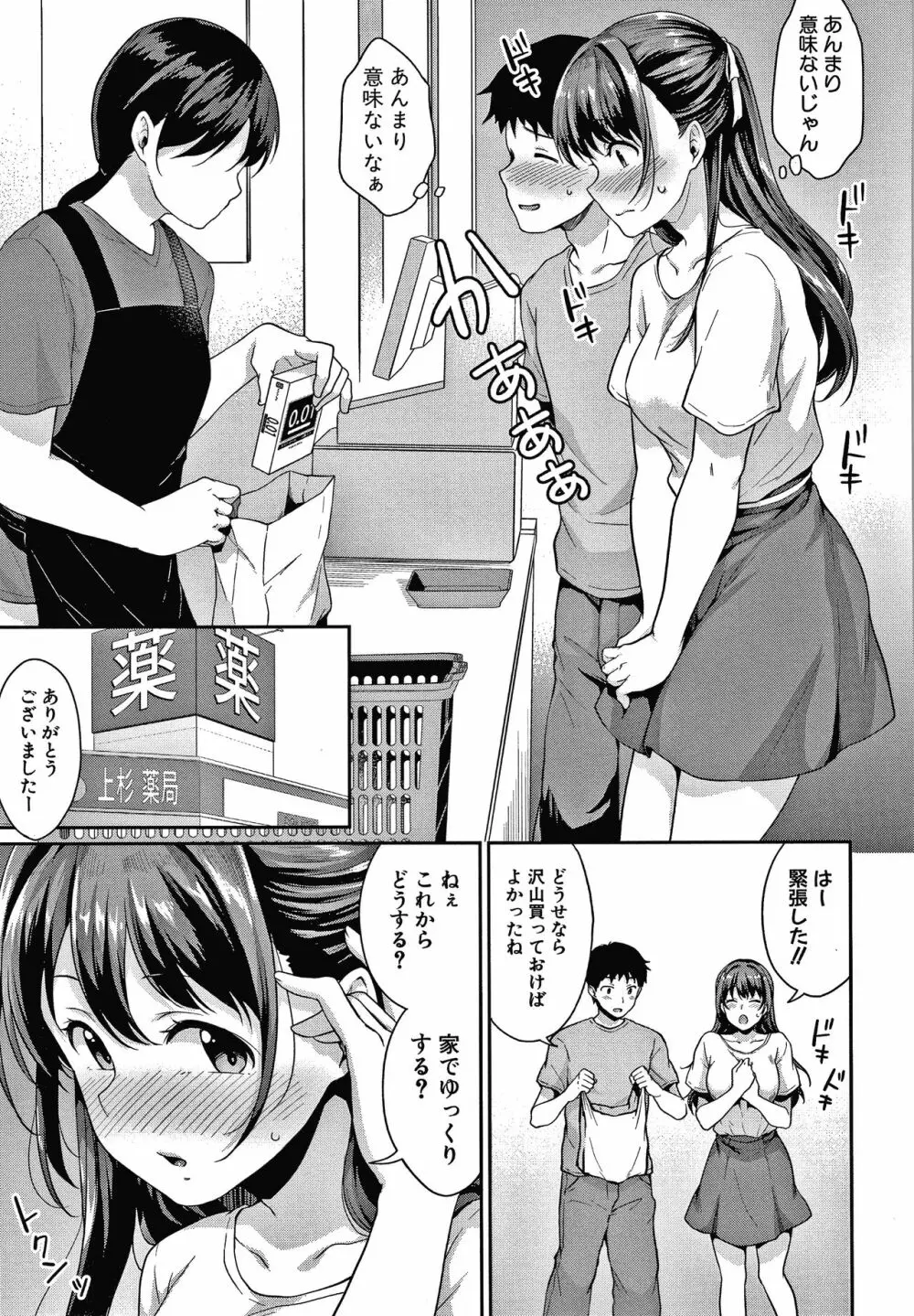 思春期のお勉強 + 8P小冊子 100ページ