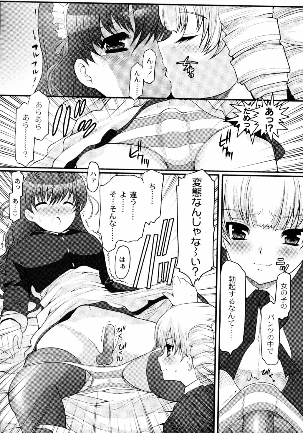 お嬢様とボク 6ページ