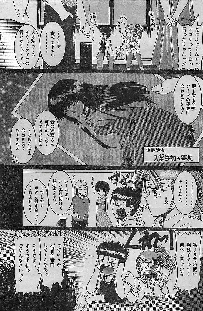 COMIC レモンクラブ 2001年9月号 133ページ